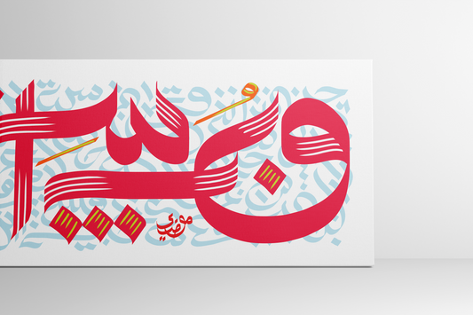 Panoramic  (Limited print on canvas)